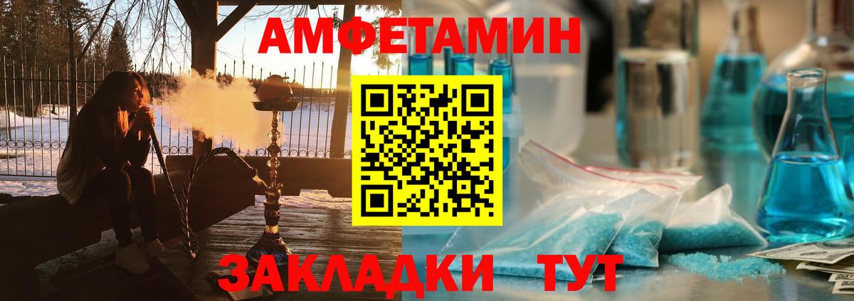 Amphetamine 98%  Вход с VPN  АМФЕТАМИН  Тверь 