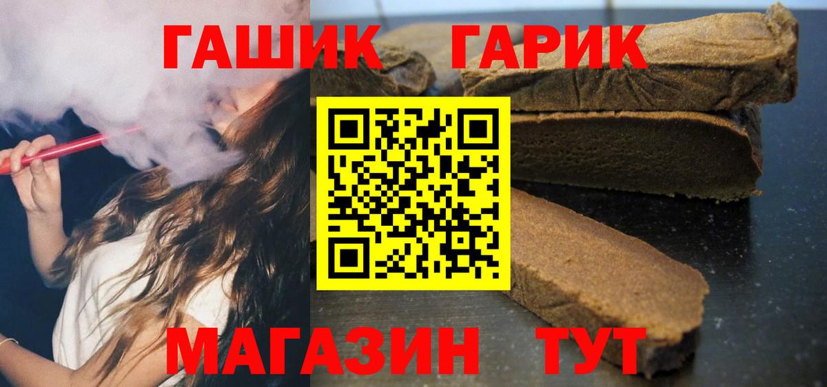 Тверь  ГАШИШ 40% ТГК  что такое наркотик  Гашиш  ГАШ Изолятор  Вход с VPN 