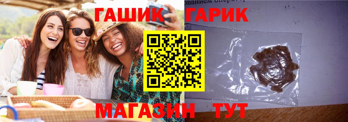 ГАШ hashish Тверь