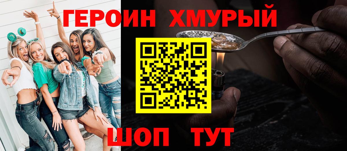 Тверь  Героин VHQ  Вход с VPN 