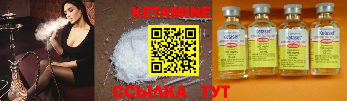 КЕТАМИН ketamine Тверь