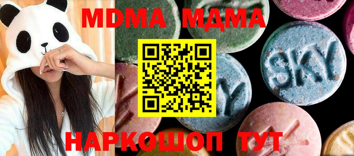 MDMA VHQ Тверь