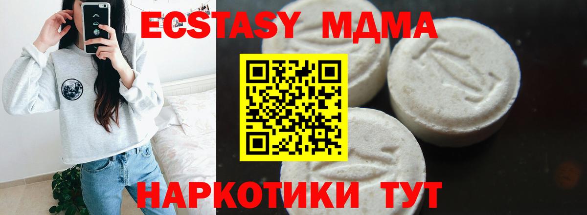 MDMA VHQ  МДМА молли  Тверь  Вход с VPN 