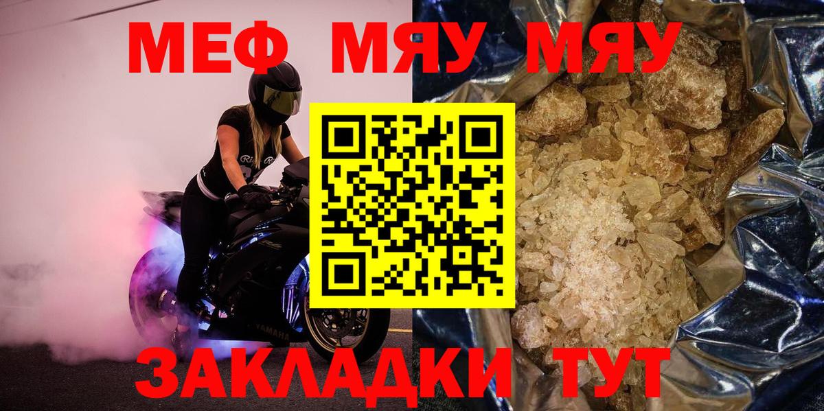 МЕФ VHQ  МЯУ-МЯУ mephedrone  Тверь  Меф  Вход с VPN 