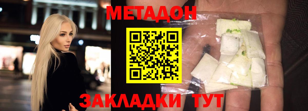 МЕТАДОН VHQ  МЕТАДОН мёд  Тверь  Вход с VPN 