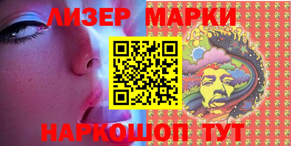 Марки N-bome  Марки N-bome 1500мкг  Вход с VPN  Тверь 