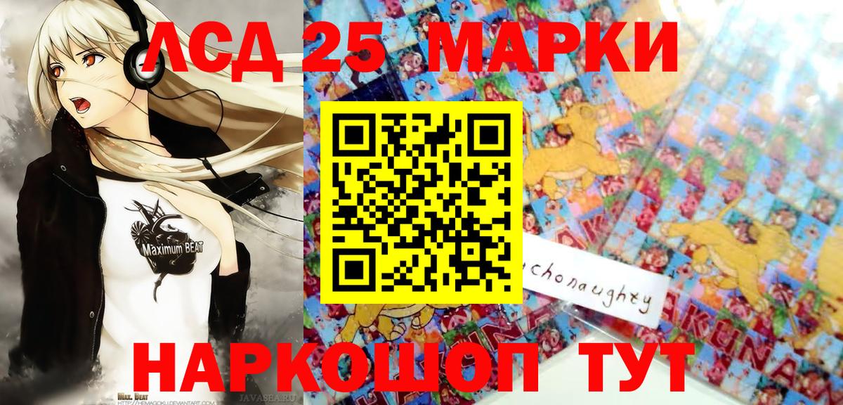 Марки 25I-NBOMe 1500мкг Тверь