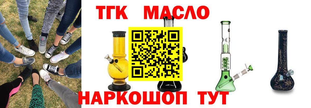 Дистиллят ТГК жижа Тверь