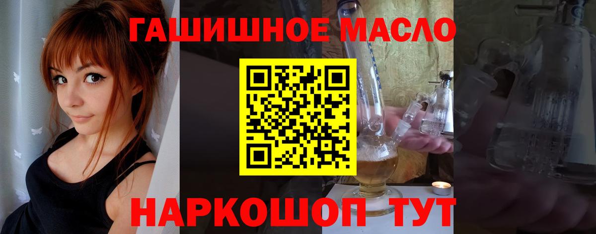 ТГК гашишное масло  ТГК вейп с тгк  купить наркотик  Тверь  Вход с VPN 